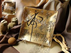 2010 Catalog-Zodiac of Chinese Character