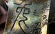2010-Zodiac of Chinese Character