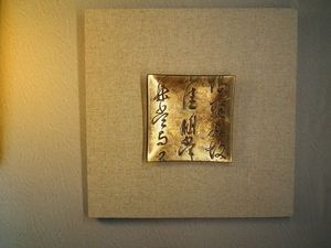 Home-Calligraphy