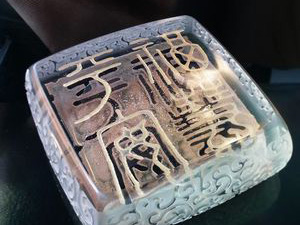 Religious & Eco-Fu-Peace Paperweight