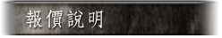 代客設計平面設計-報價說明