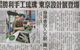 最新消息-中國時報東京家居設計展