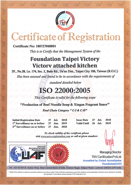 勝利廚房ISO22000-2005證書英文版