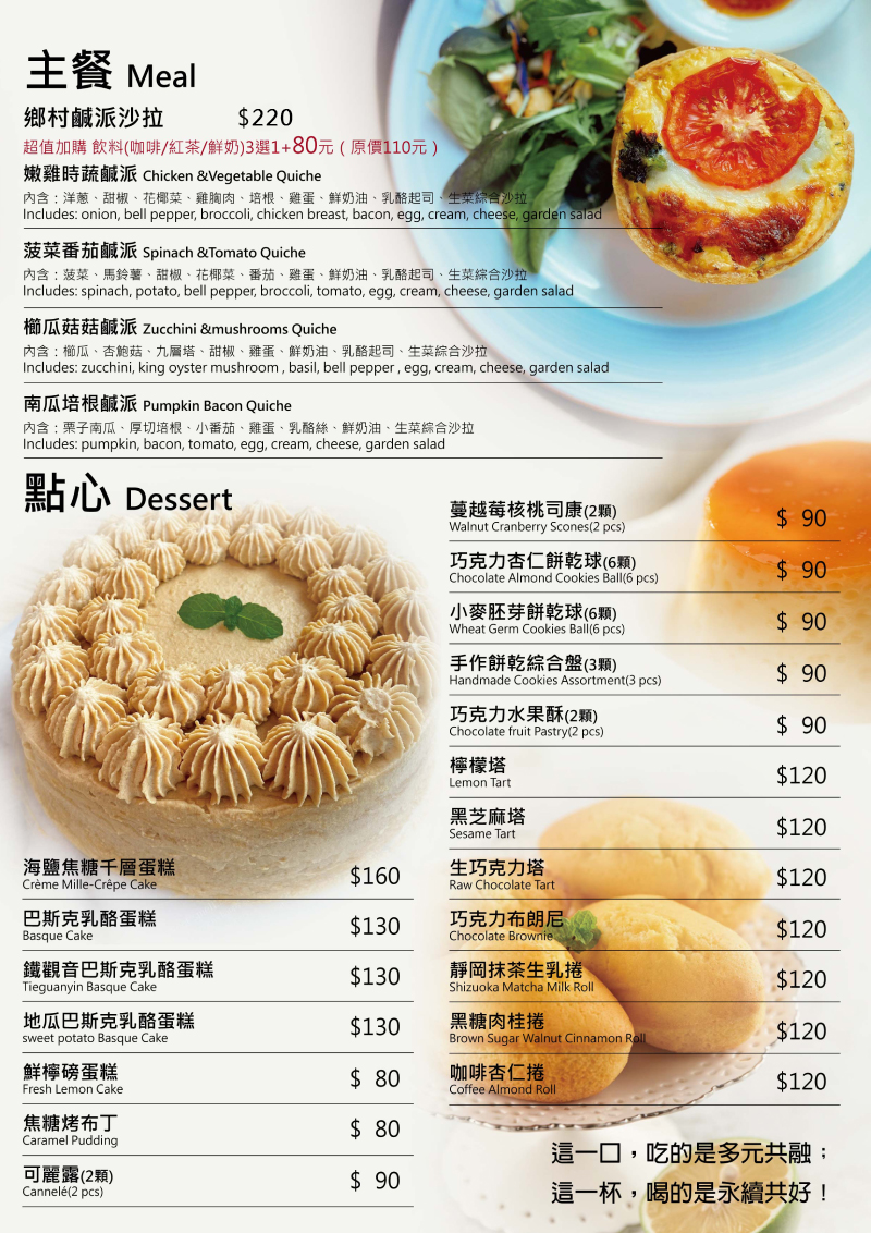 勝利廚房_興岩菜單page3