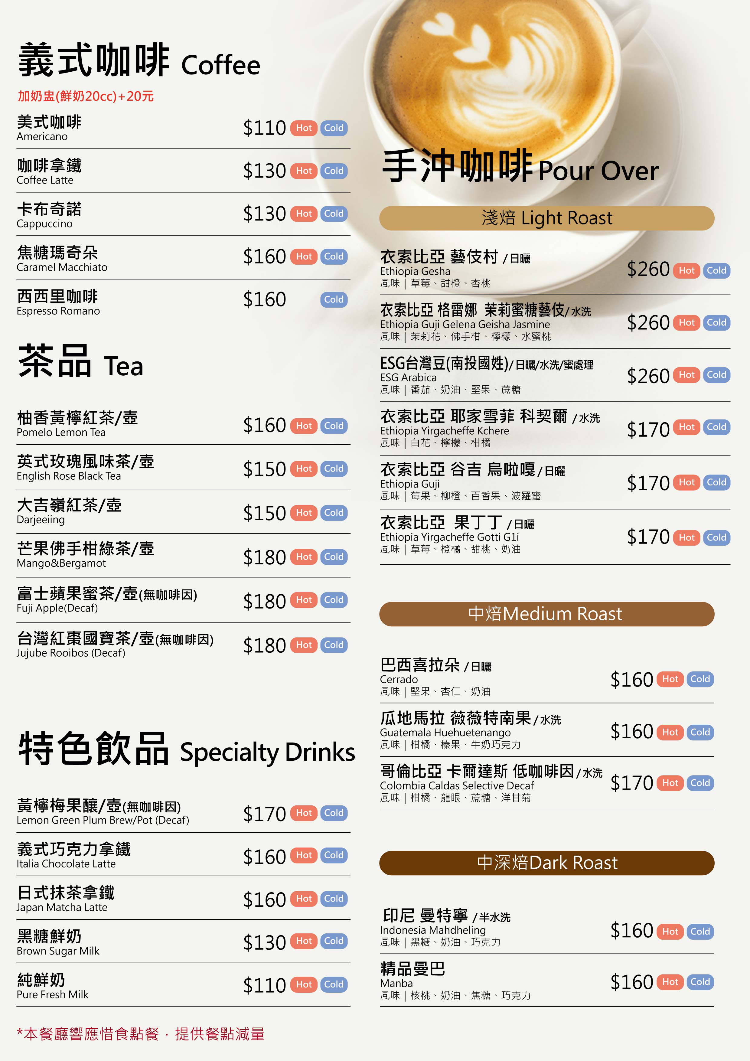 勝利廚房_興岩菜單page2