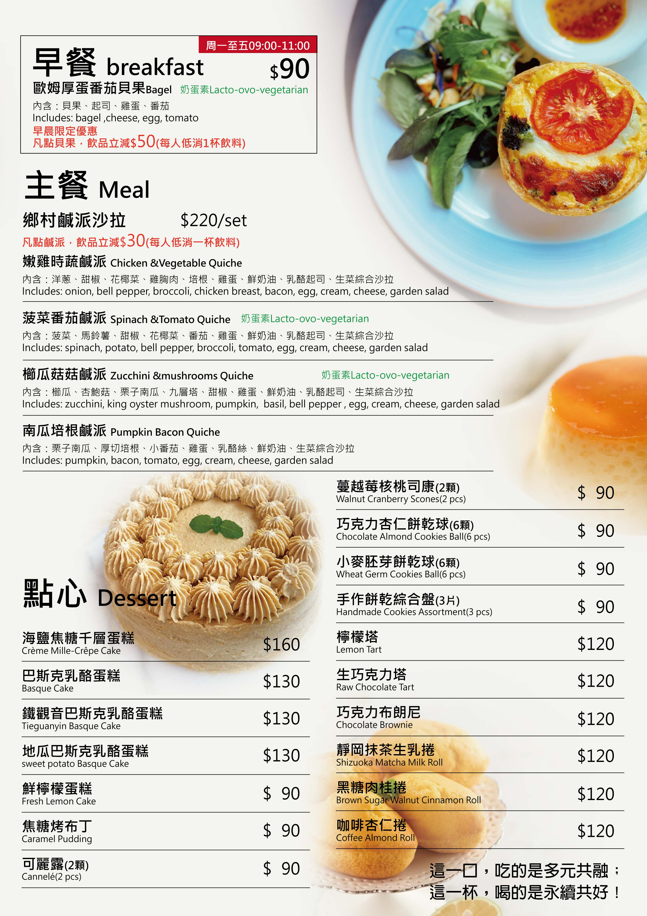 勝利廚房_興岩菜單page2