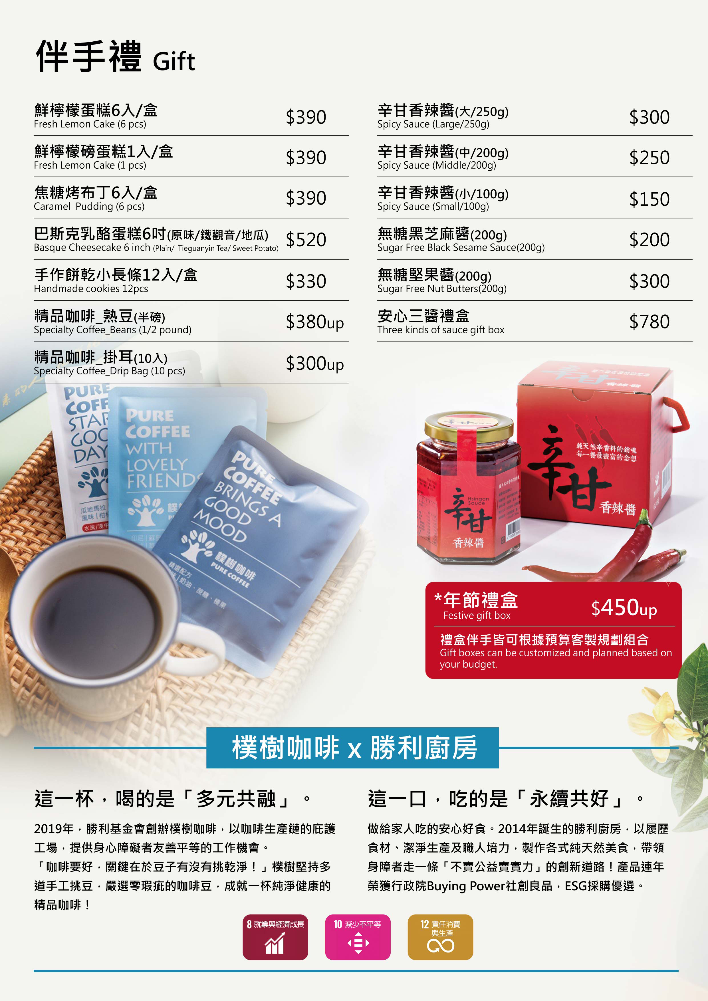 勝利廚房_興岩菜單page4