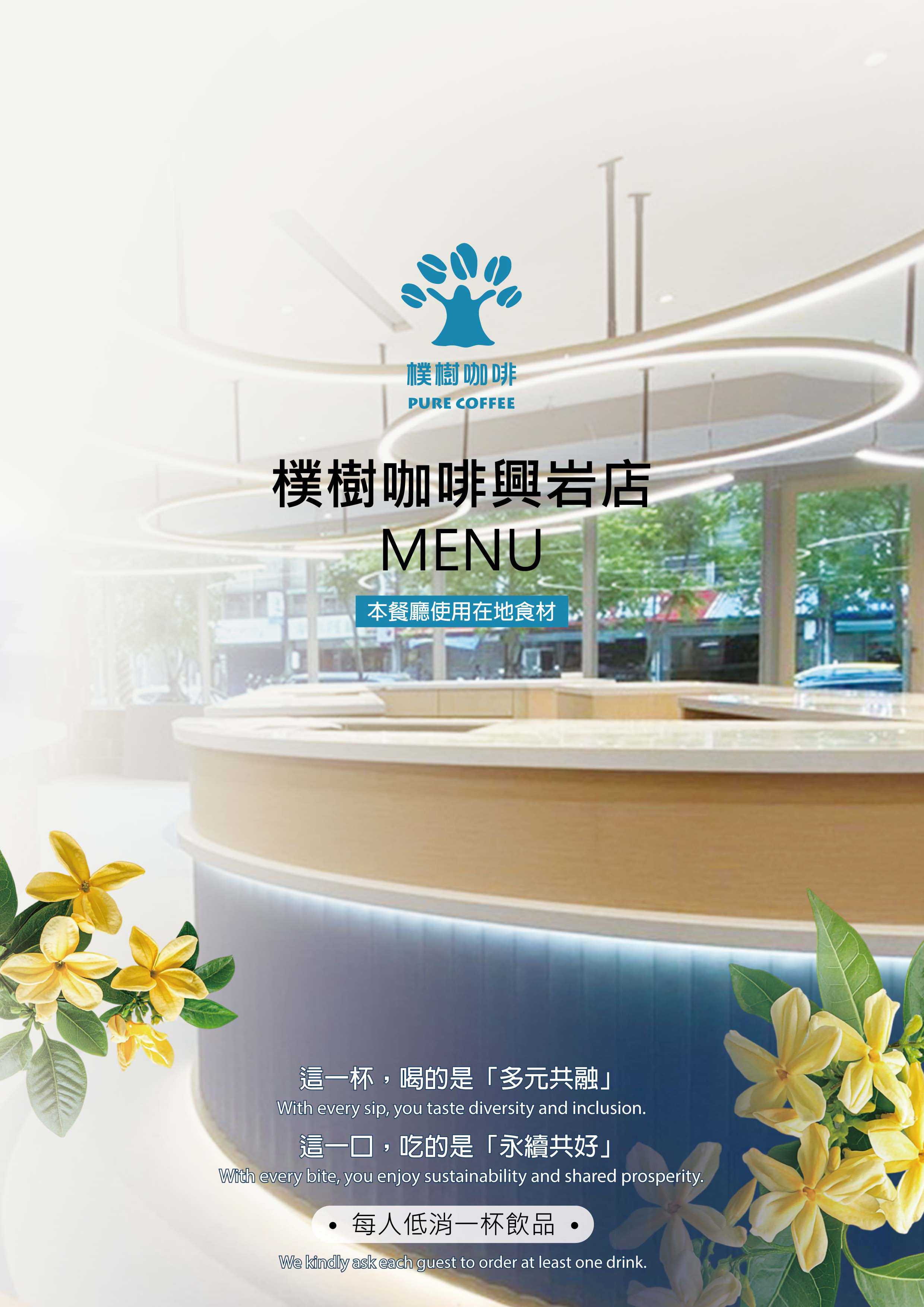 勝利廚房_興岩菜單page1