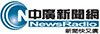 Logo_中廣新聞網