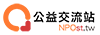 Logo_ NPOst 公益交流站