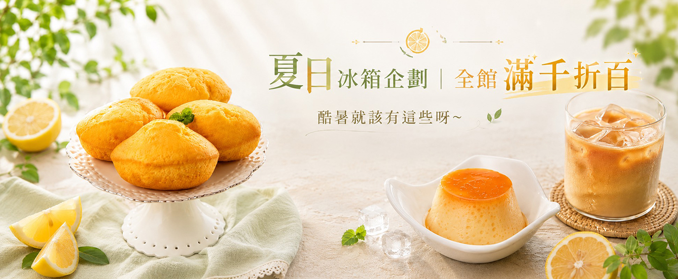 快來逛逛