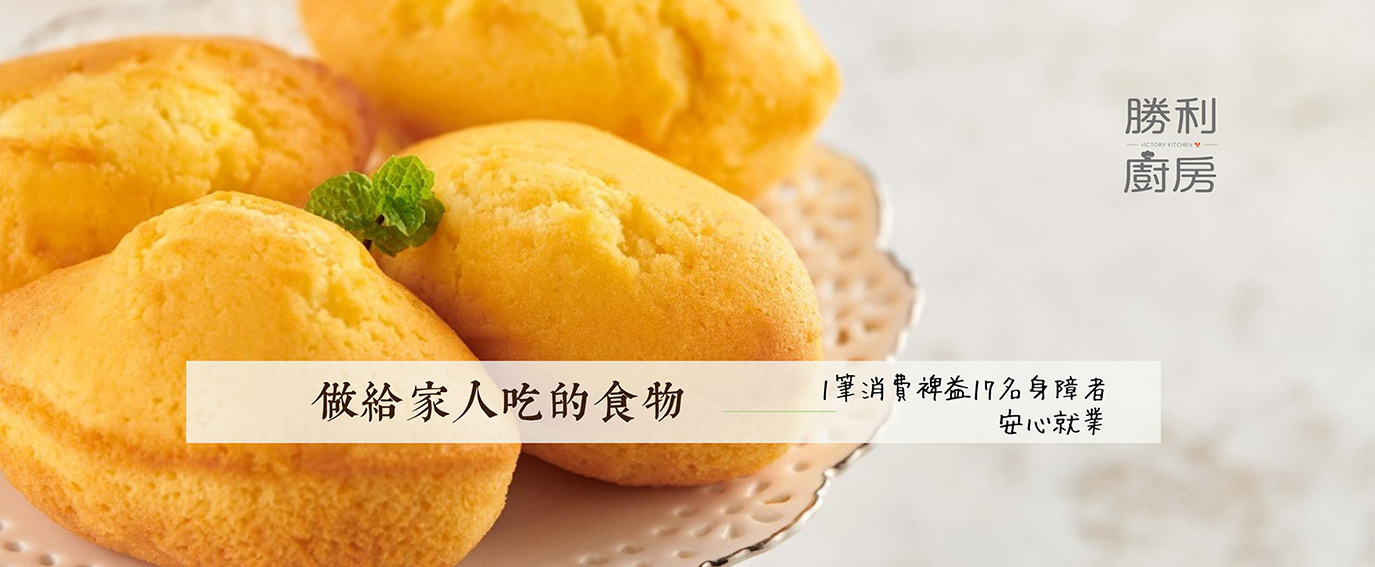 做給家人吃