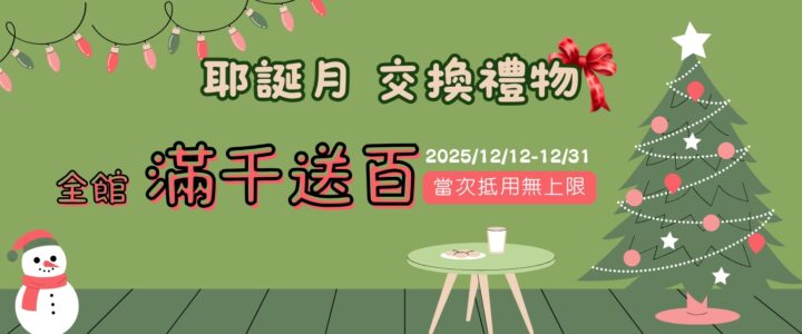 耶誕回饋季暖心啟動 耶誕回饋季暖心啟動