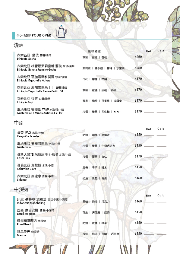 2023樸樹咖啡萬華店菜單