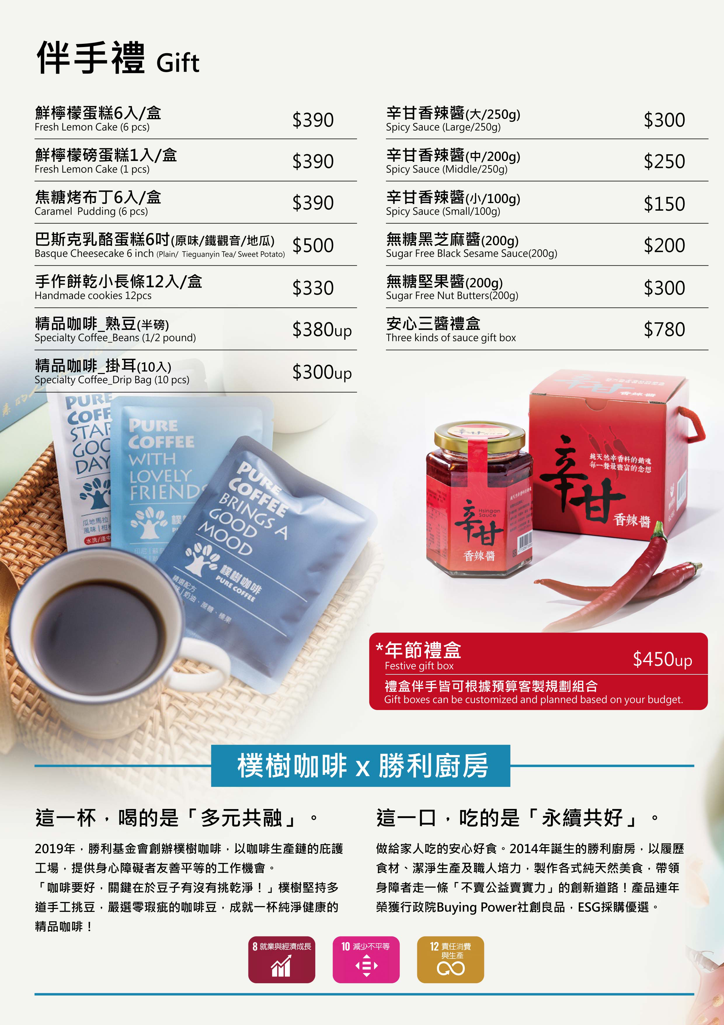 興岩菜單MENU