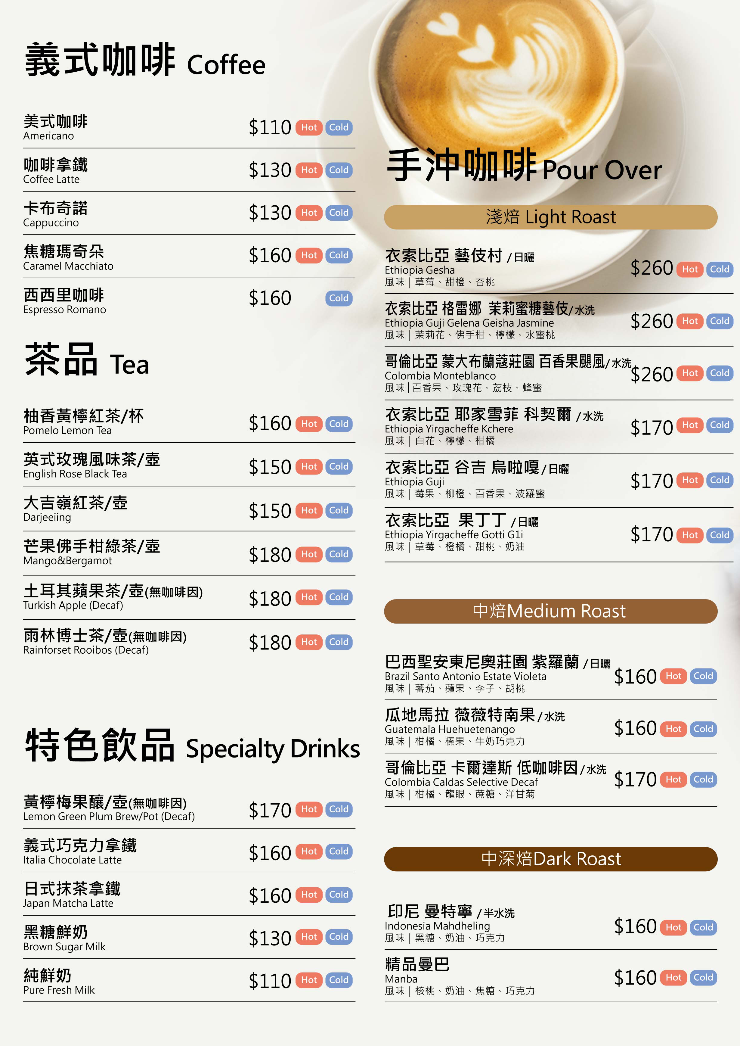 興岩菜單MENU