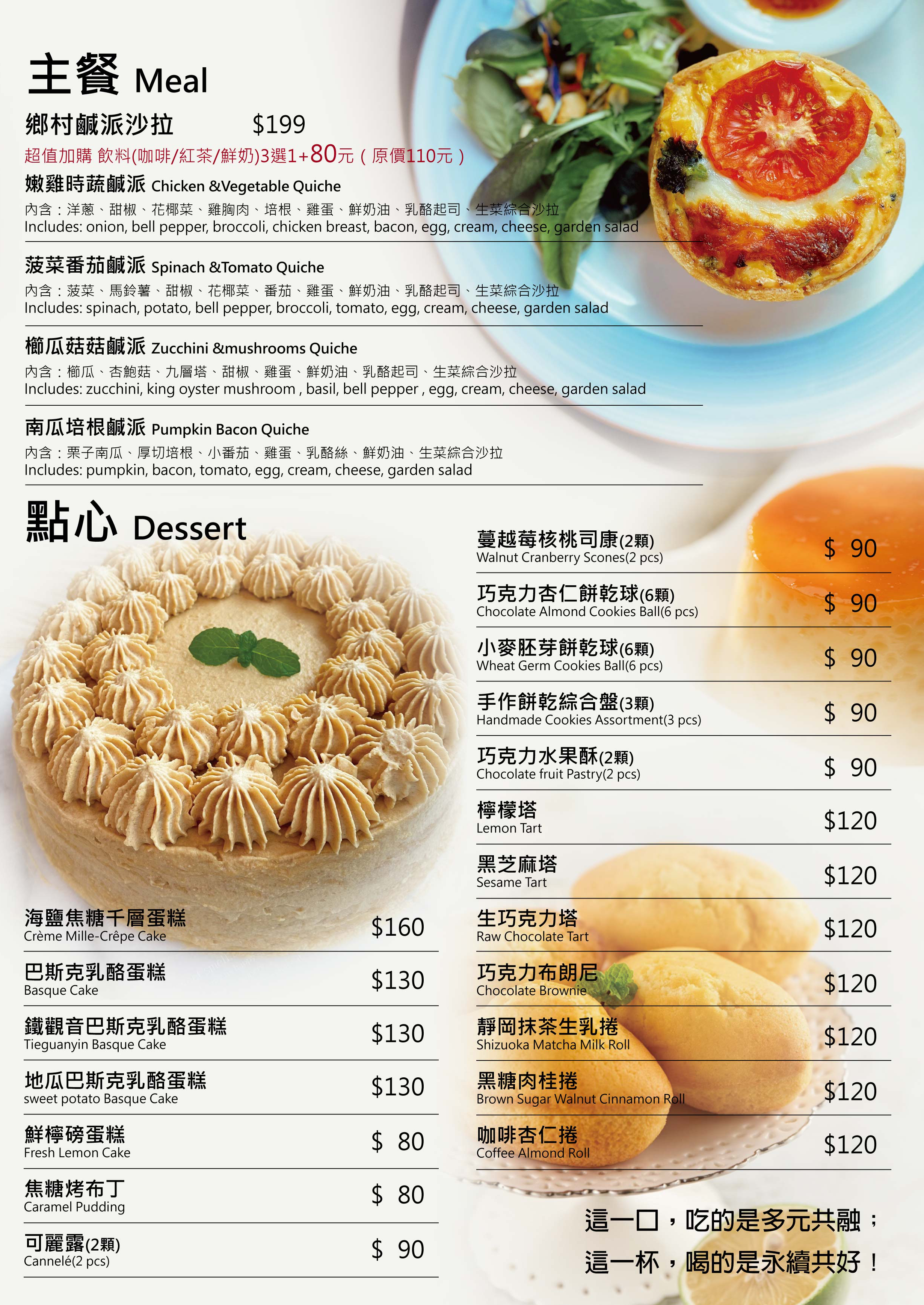 興岩菜單MENU