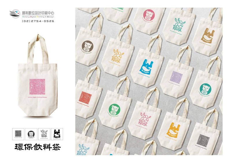 手作絹印-帆布環保飲料袋
