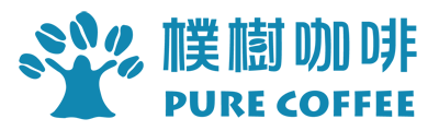 樸樹咖啡-PURE COFFEE